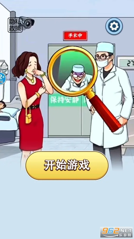 找出诡异处截图