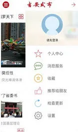 吉安发布截图