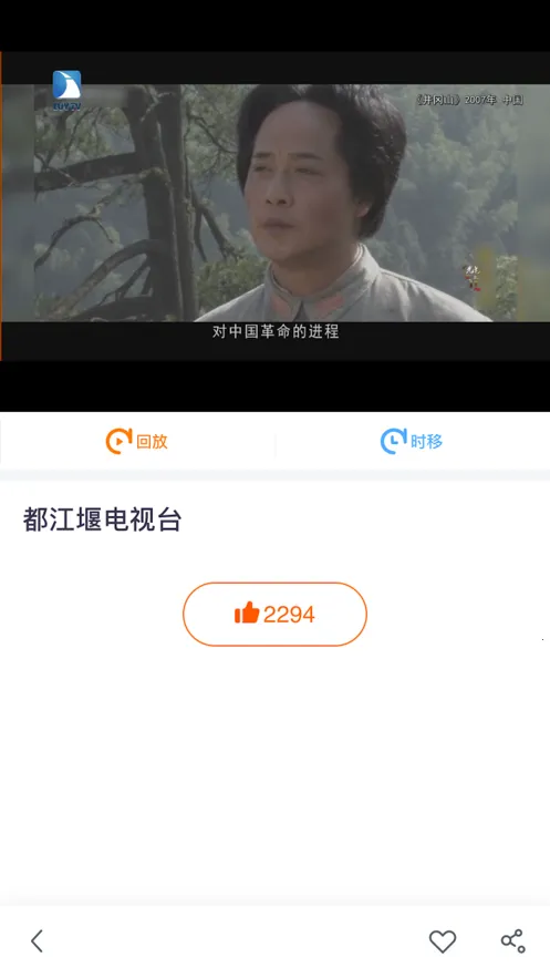 都江堰发布截图