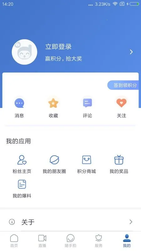 都江堰发布截图