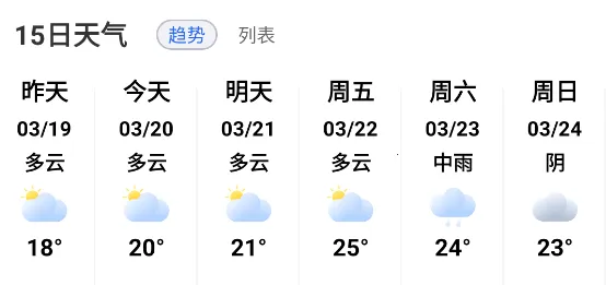 墨知天气2026官方最新版本