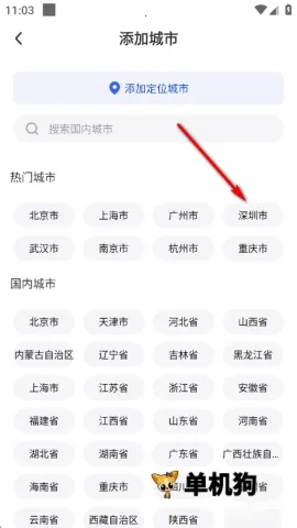 墨知天气2026官方最新版本