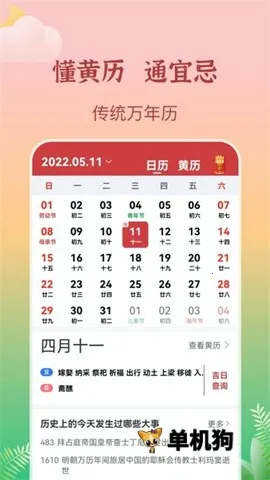 墨知天气2026官方最新版本截图