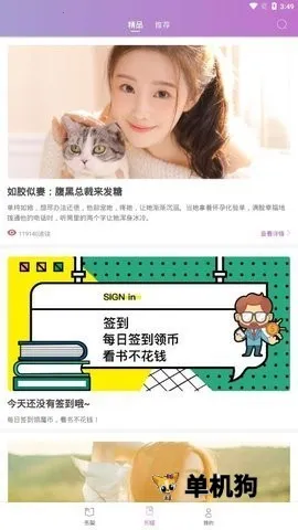 芝麻小说2026最新版本截图