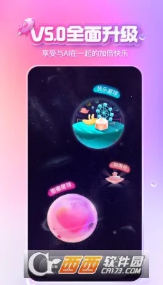 XEVA虚拟恋人2026下载安装截图