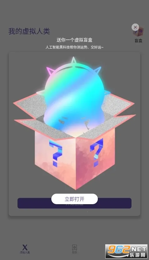 XEVA虚拟恋人2026下载安装截图