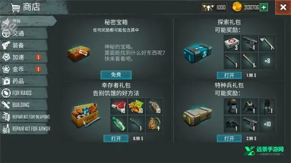 生或死生存2026官方最新版本