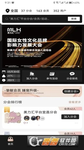 美力汇2026下载截图