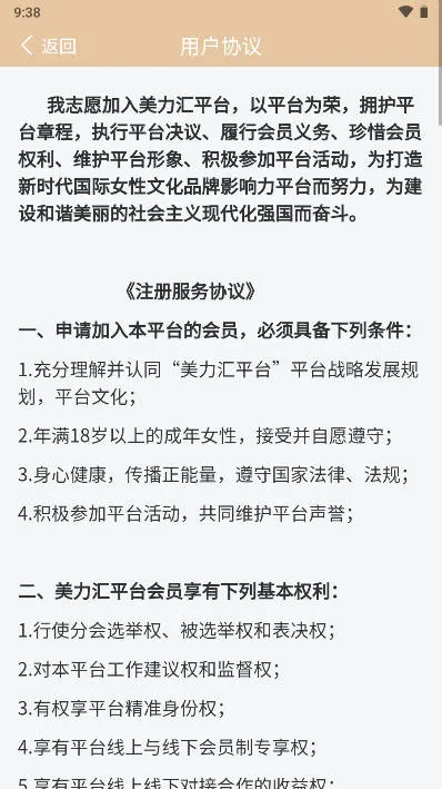 美力汇2026下载截图