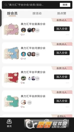 美力汇2026下载截图