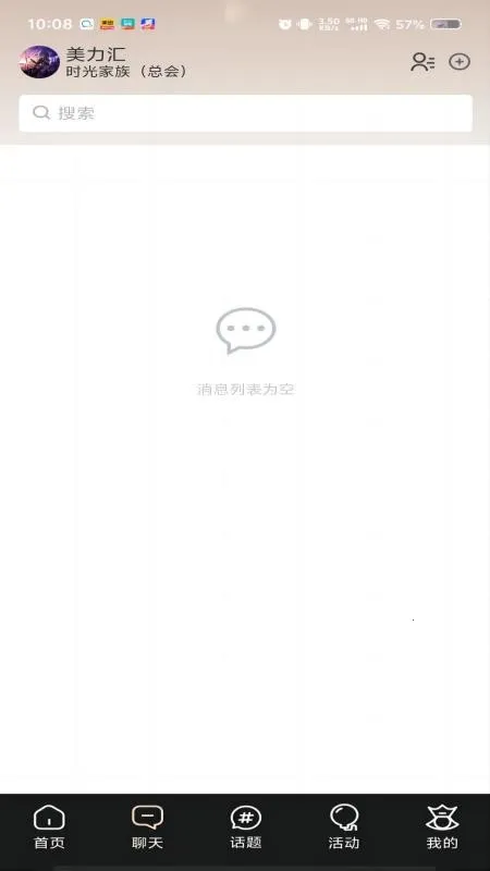 美力汇2026下载截图