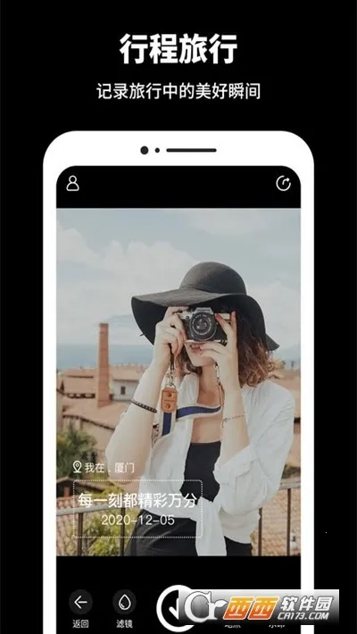 经纬相机2026下载截图