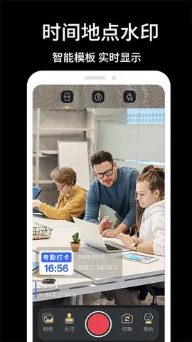 经纬相机2026下载截图