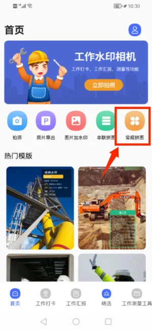 经纬相机2026下载