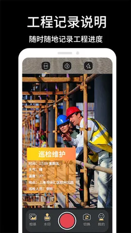 经纬相机2026下载截图