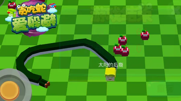 贪吃蛇爱躲避