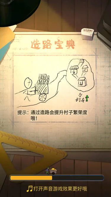 造路大师最新手机版截图