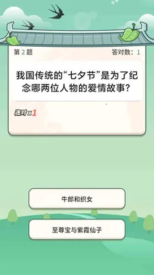 答题变首富2026下载截图