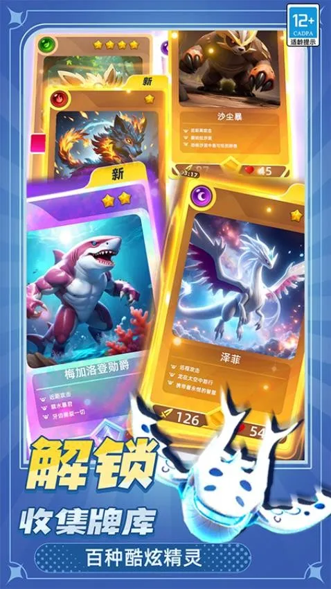 萌兽大作战安卓版手机版截图