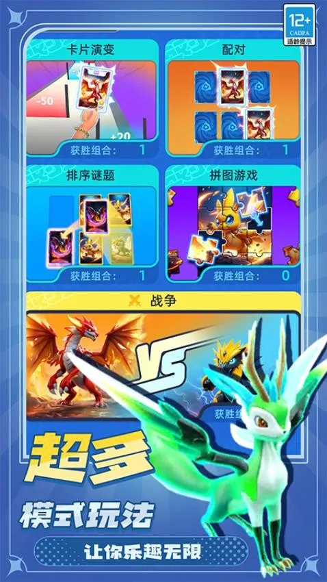 萌兽大作战安卓版手机版 萌兽大作战安卓版手机版