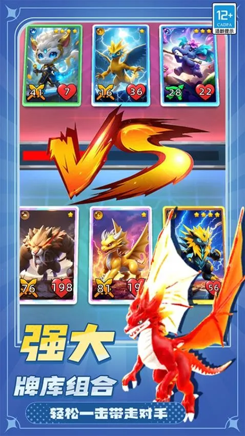 萌兽大作战手游