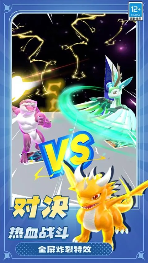 萌兽大作战手游