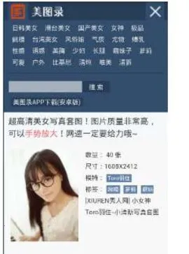 美图录安卓版手机版截图