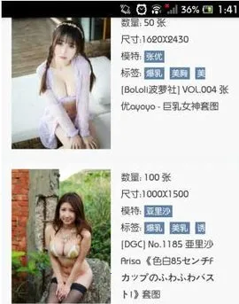 美图录安卓版手机版截图