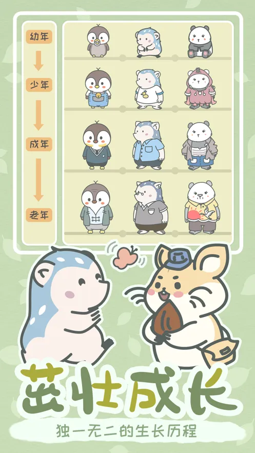 宠我一生小2026下载截图