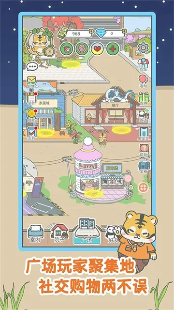 宠我一生小2026下载截图