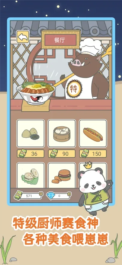 宠我一生小2026下载截图