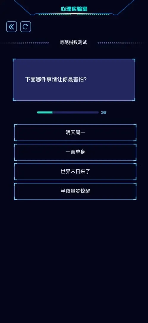 心理实验室最新手机版