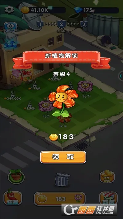 植物守卫僵尸最新手机版截图