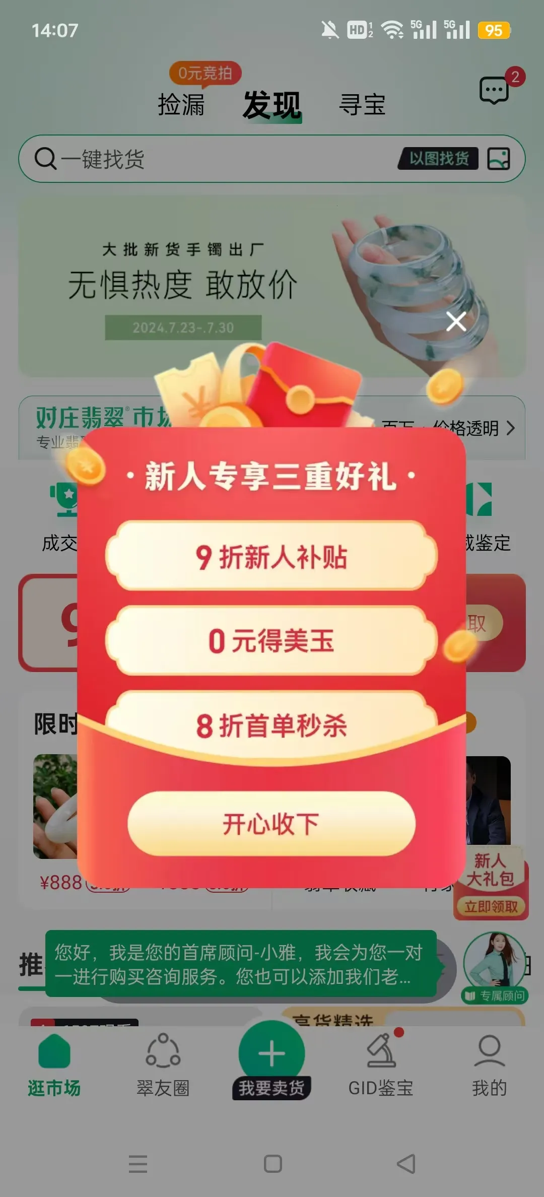 ��ׯ���v8.6.1 �ٷ�����