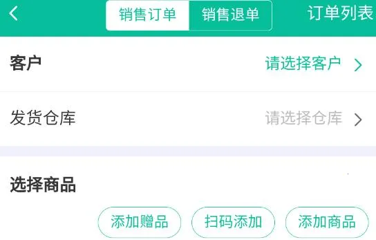 铱云易销存2026下载安装