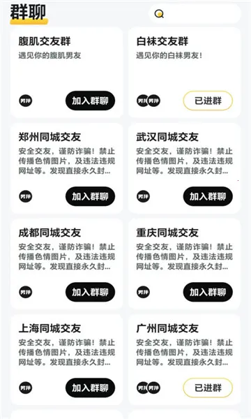 男伴最新手机版截图