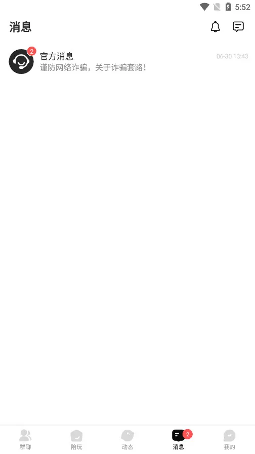 男伴最新手机版截图