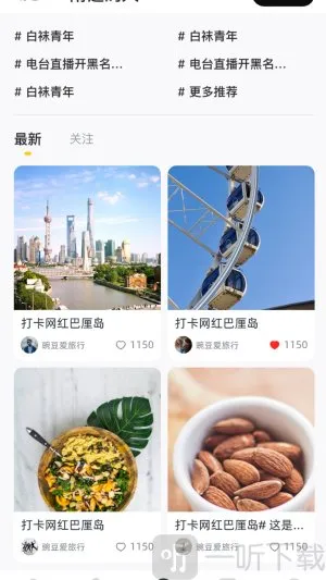 男伴最新手机版