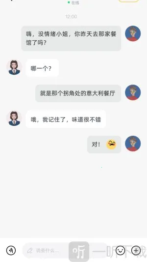 男伴最新手机版