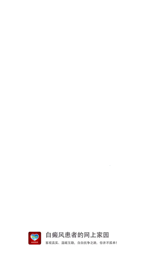 白白手拉手截图