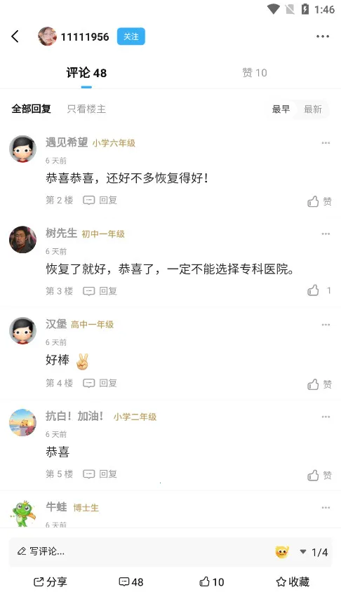 白白手拉手截图