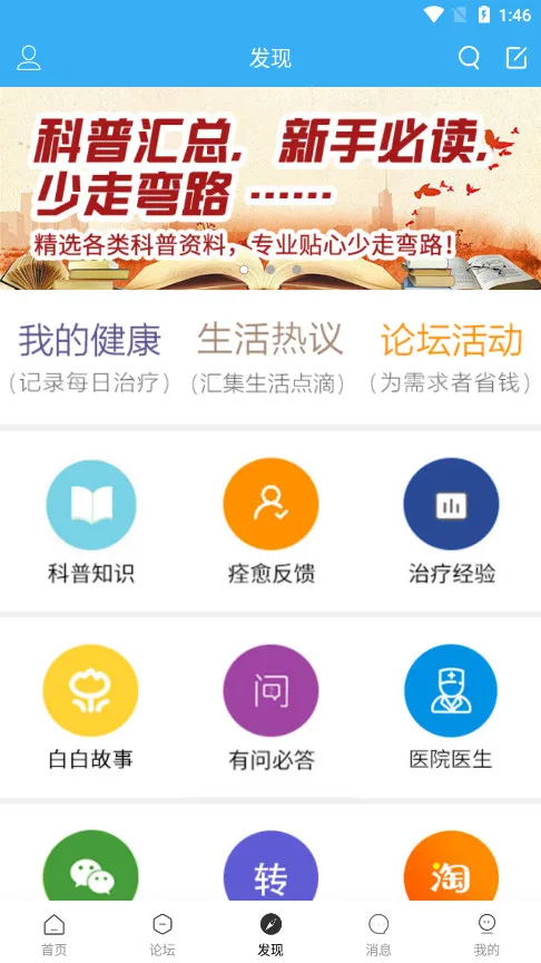 白白手拉手截图