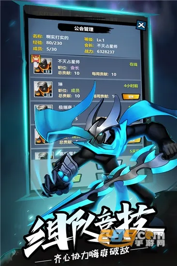 火柴人觉醒截图