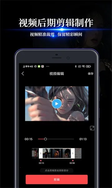 讯捷录屏大师截图