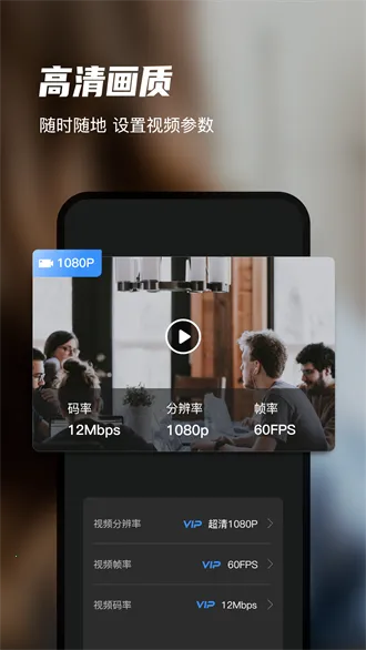 讯捷录屏大师截图