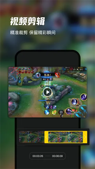 讯捷录屏大师截图