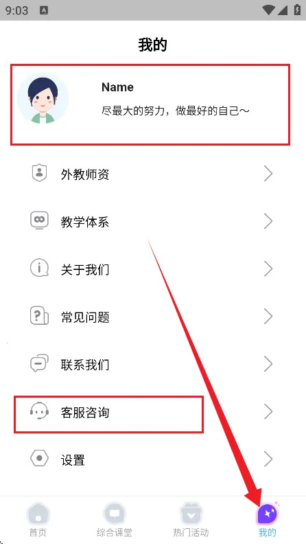 阿卡索英语外教