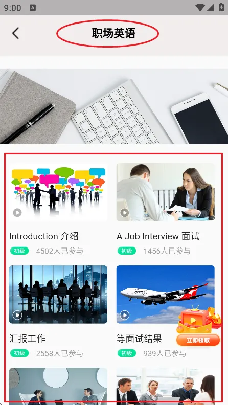 阿卡索英语外教