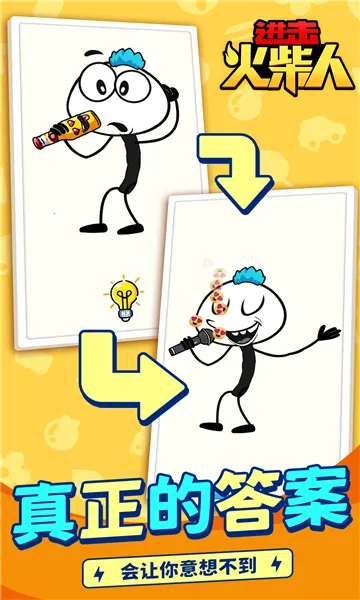 进击火柴人截图