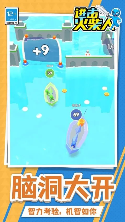 进击火柴人截图